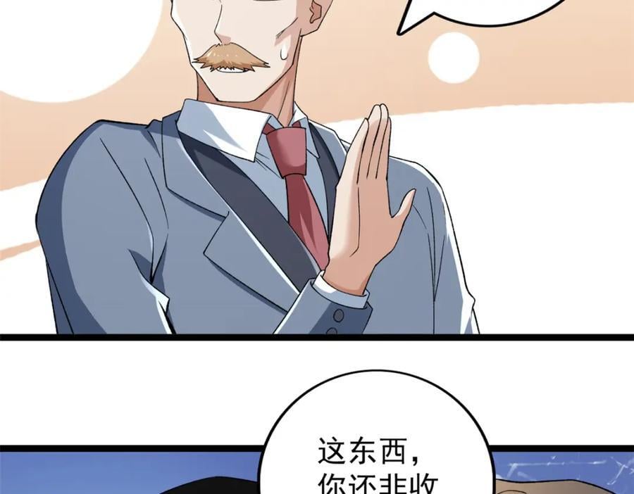 228 白腔后面的世界10