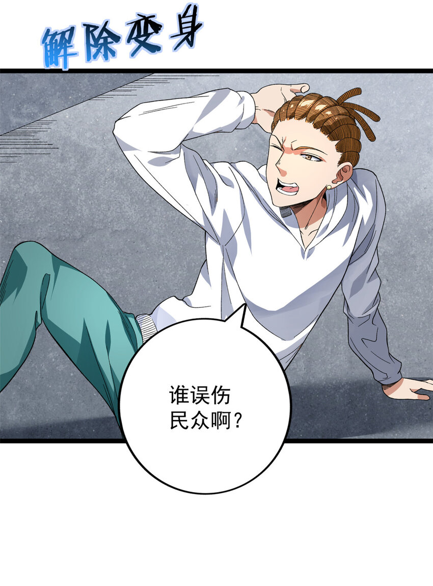 19 狼人变身24