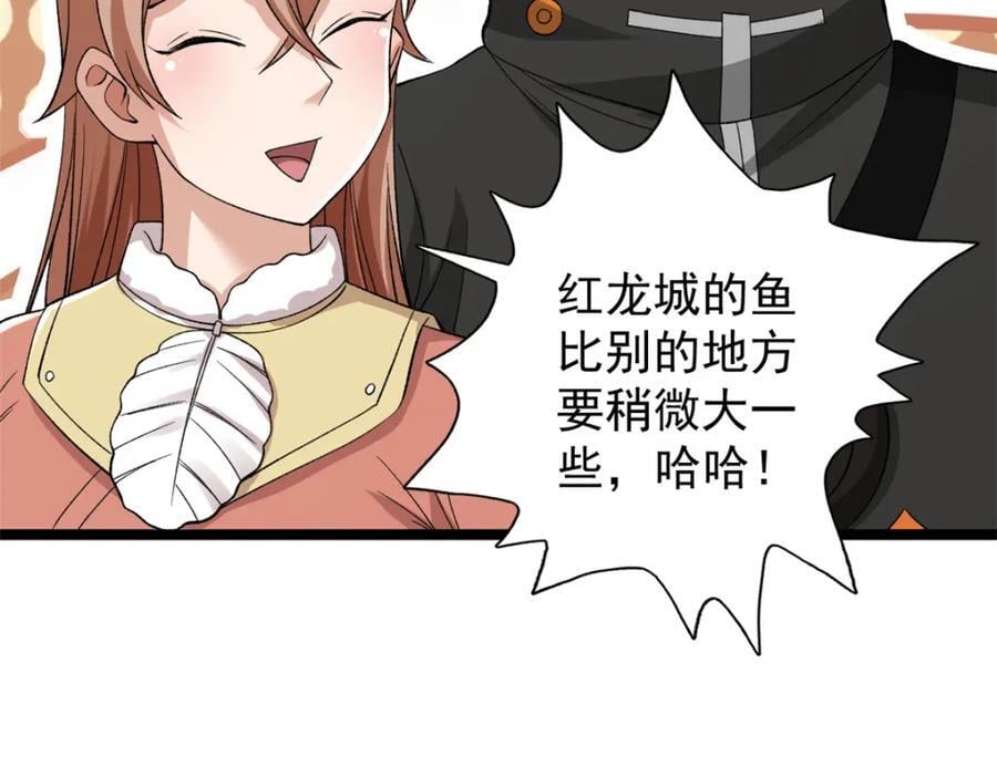 230 雨师奥义59