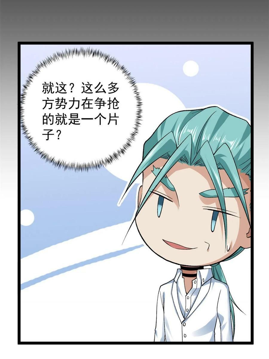 181 四阶出手11
