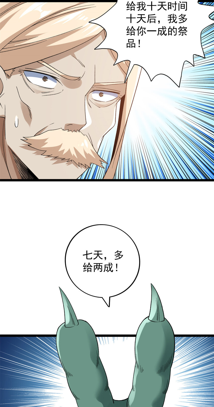 121 希望你耐打些35