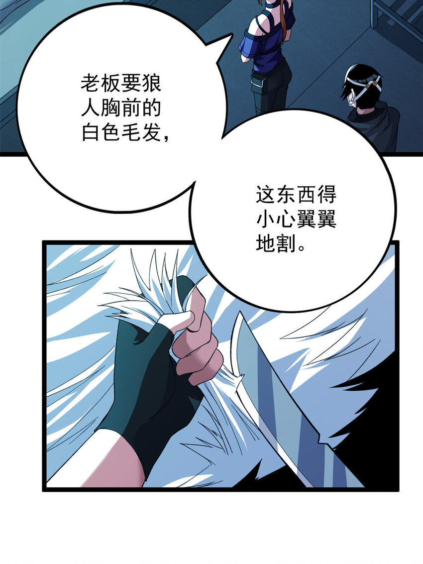 13 异兽复活25