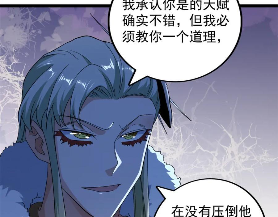 226 人族永不为奴35