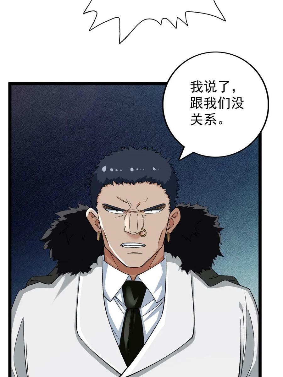 178 杜兰变新家主14