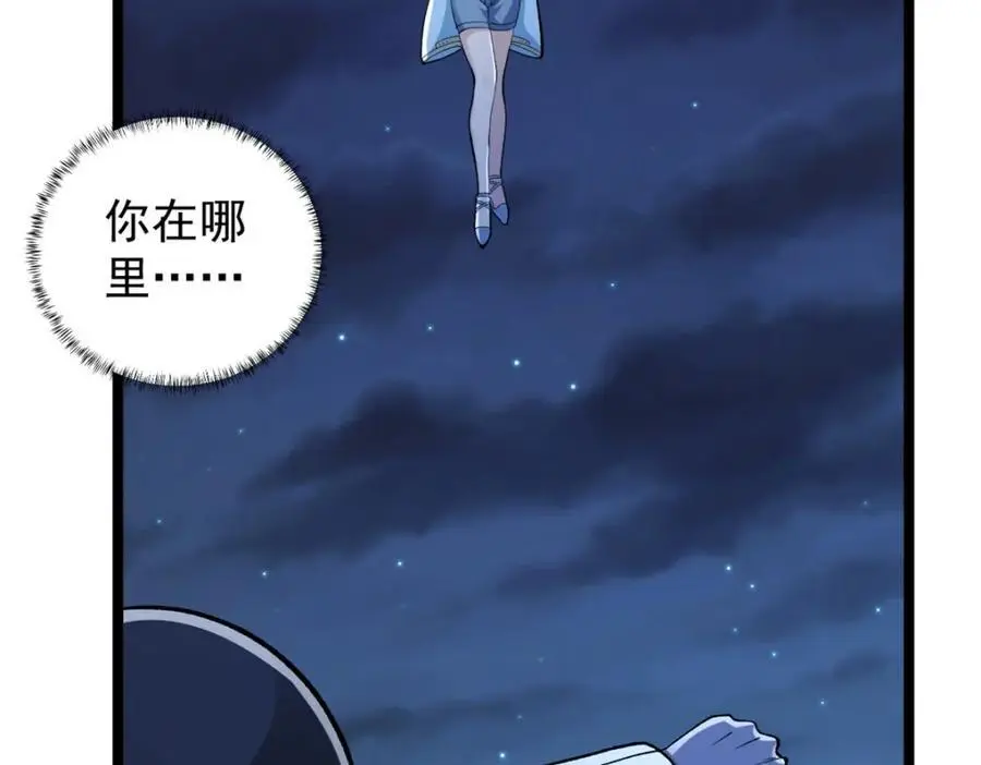 248 坠入虚空16