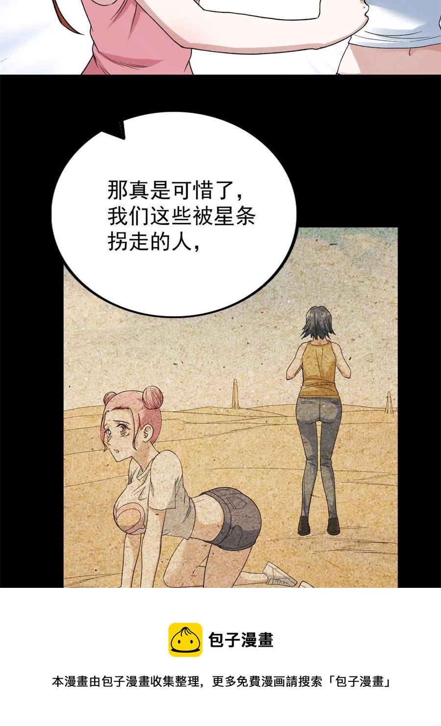 72 小财迷多多8