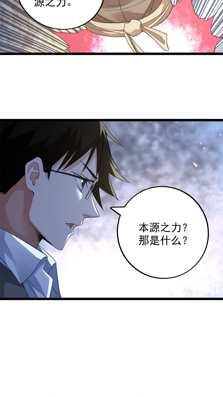 157 领悟法则奥义15