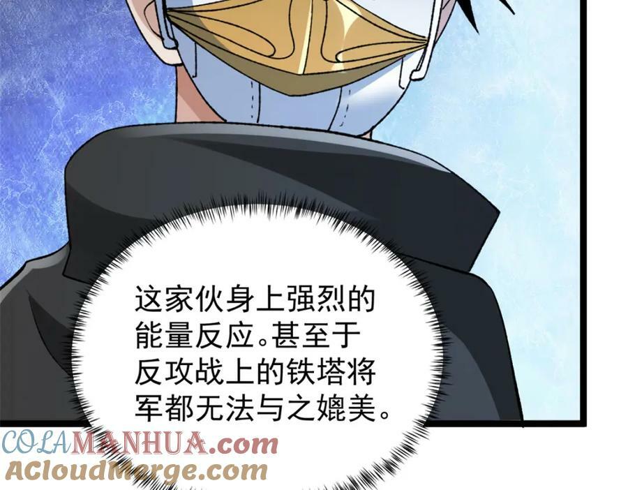 212 收服混乱海42