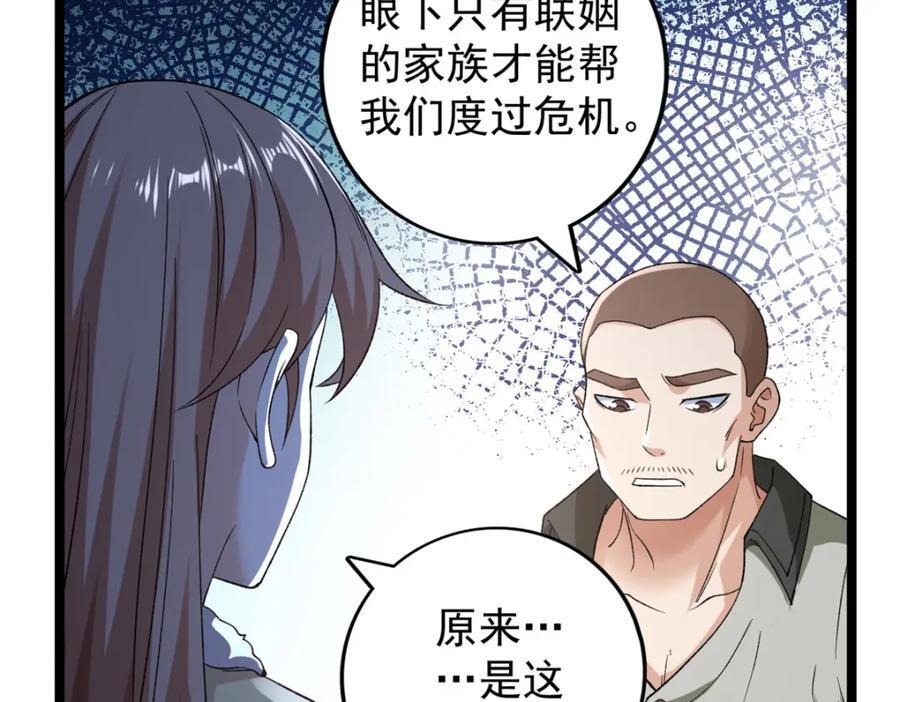 229 混入奥赛德62