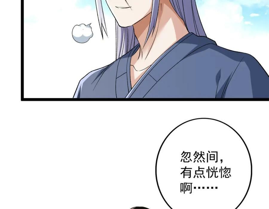 205 庆功直播37