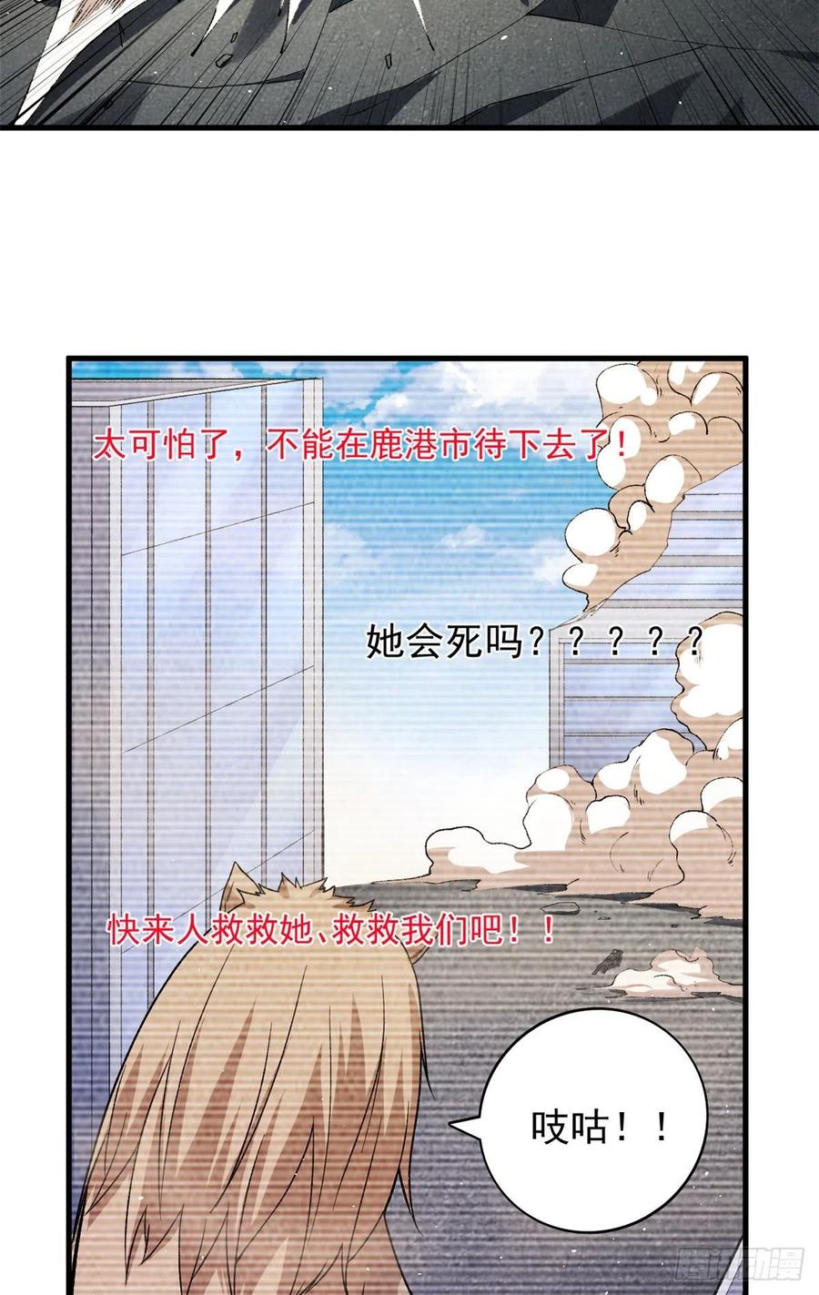 61 无法阻挡的暴走17