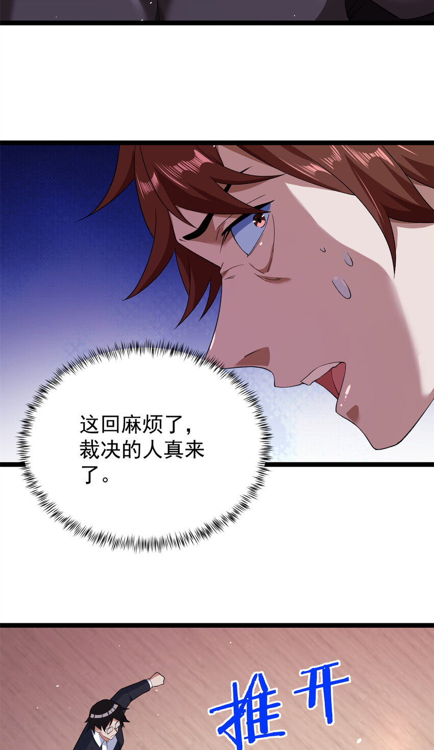 119 酉鸡给人戴绿帽？37