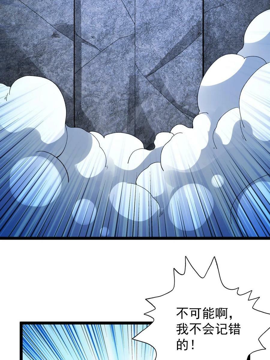 185 恐怖的虚界漩涡16