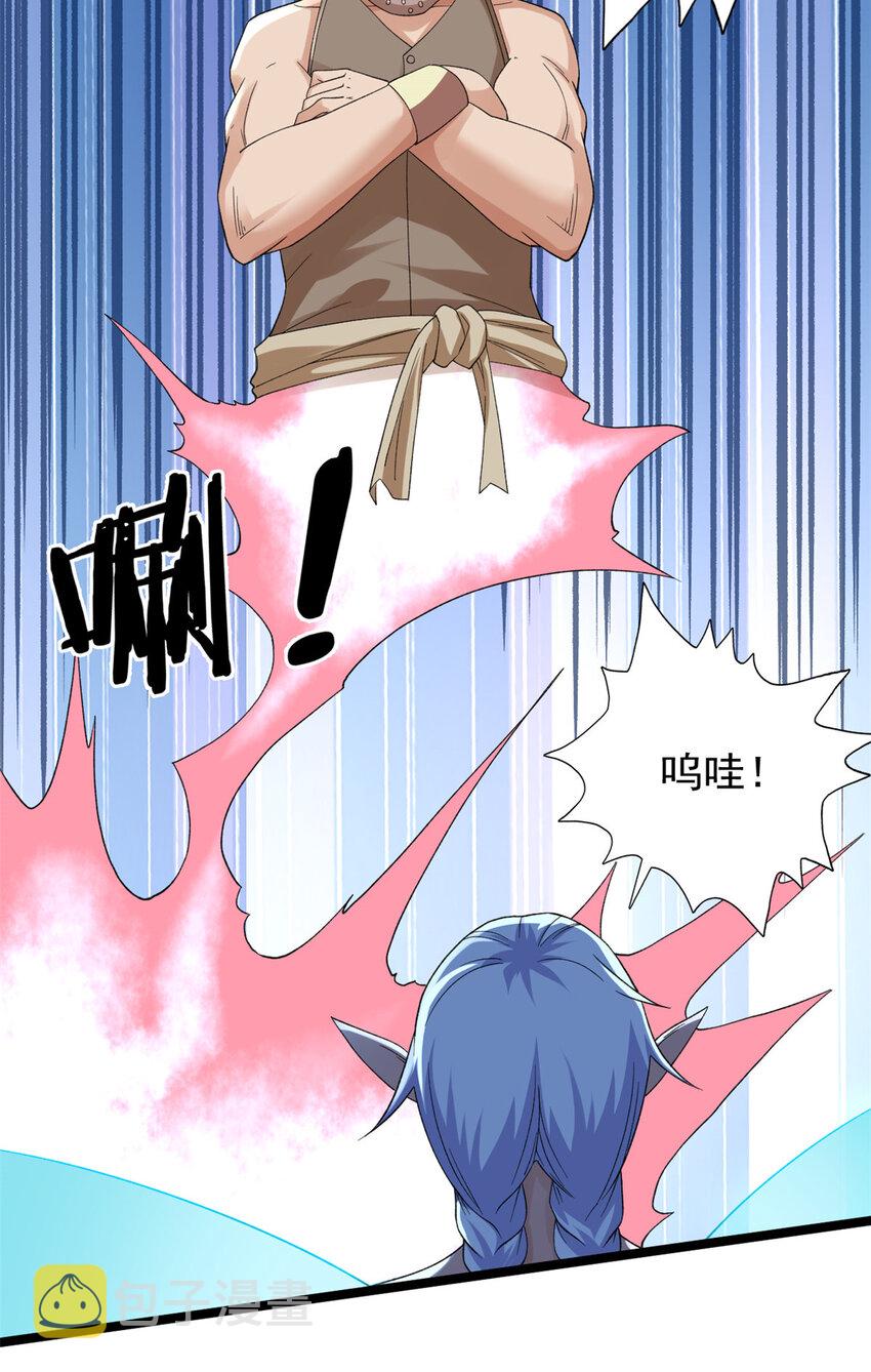 148 戴蒙大师的投影14