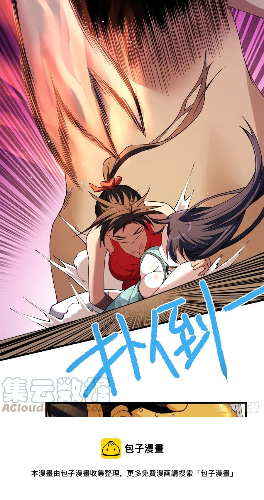 61 无法阻挡的暴走24