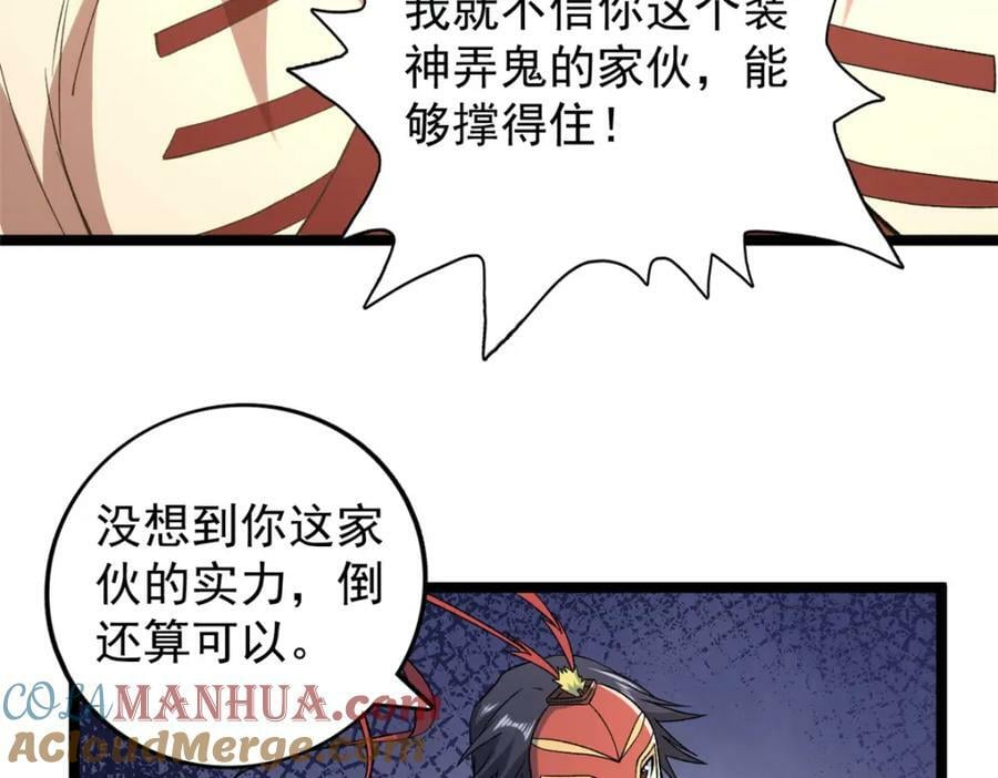 209 震动奥义45