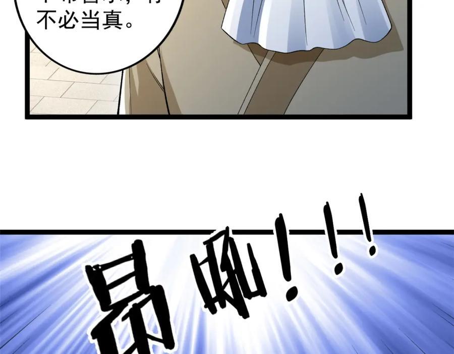 232 戮心奥义43