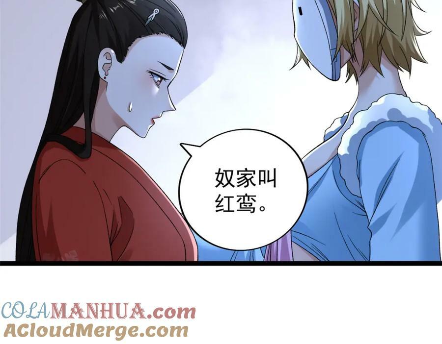 213 审判！有罪的手下败将15
