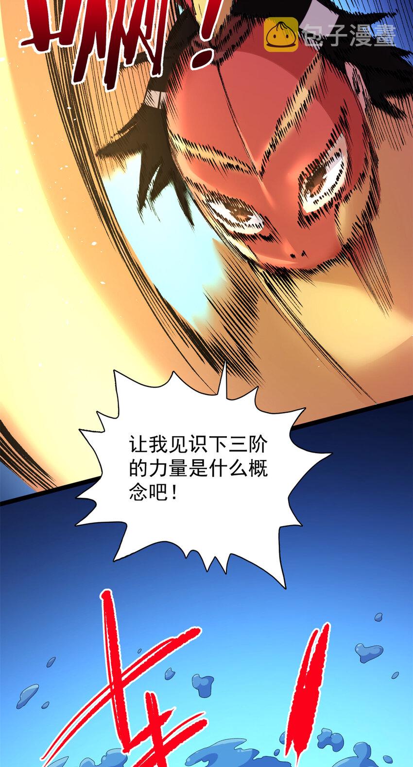 116 鎏金神焰战衣28
