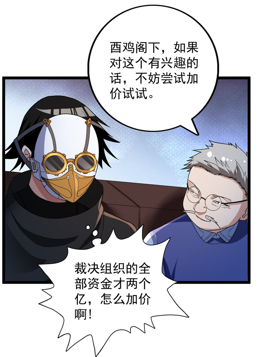 81 拍卖风波（1）26