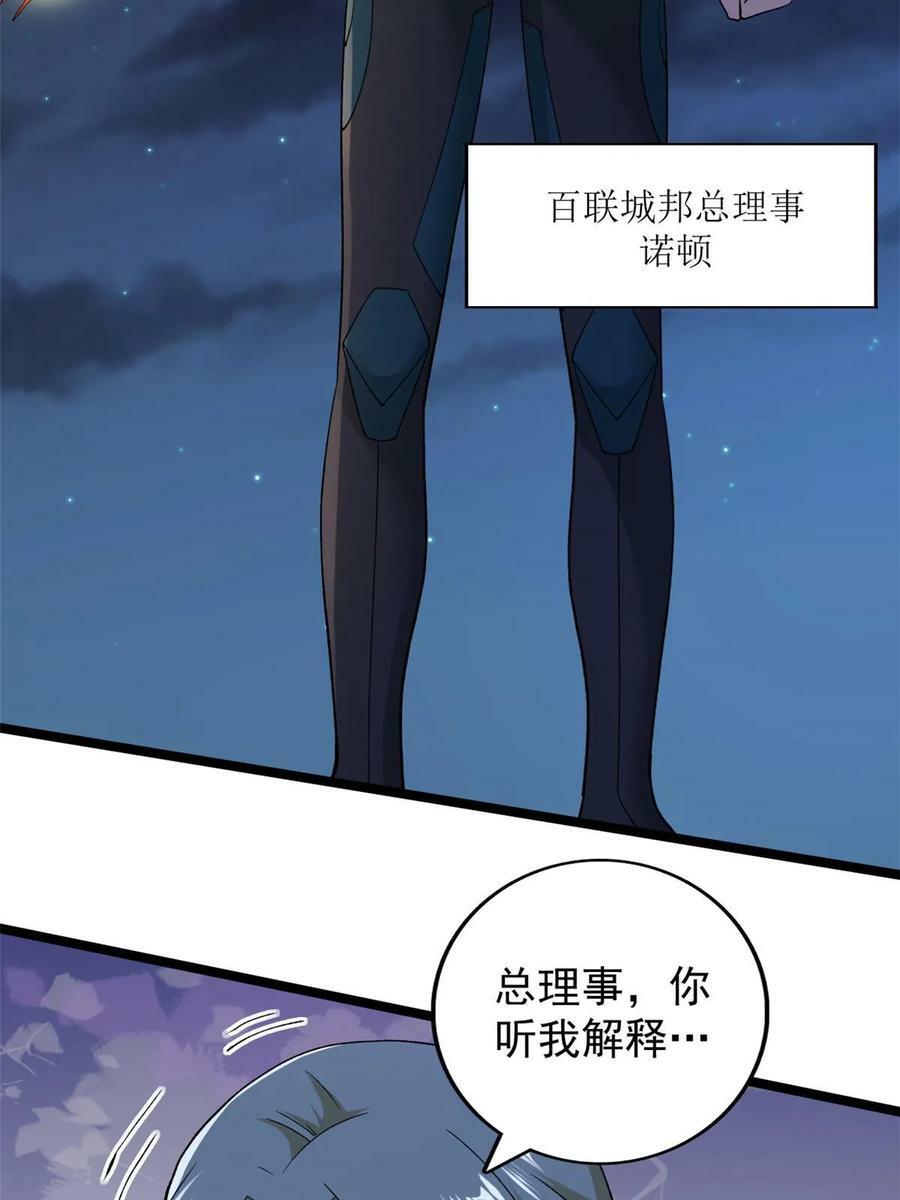 181 四阶出手43