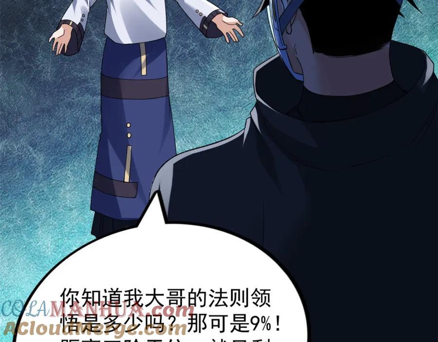 223 为一千万人付出代价54