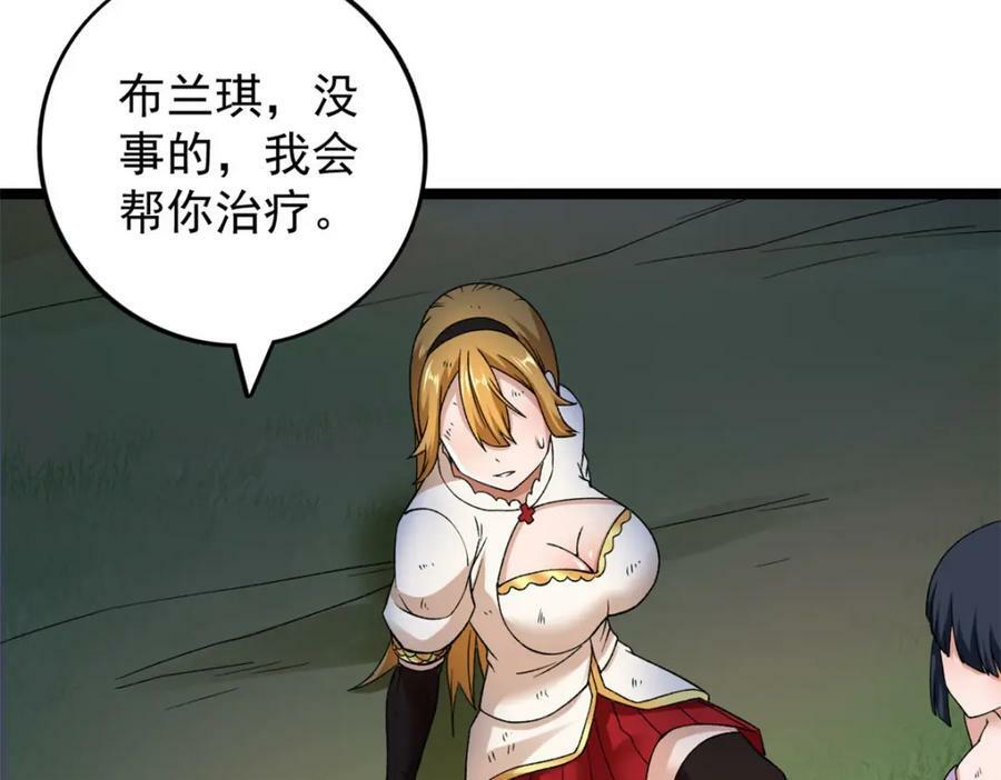 194 给你们三天时间34