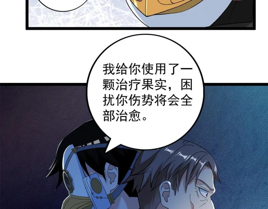 228 白腔后面的世界62