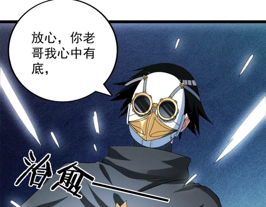 203 铁塔搅屎棍34