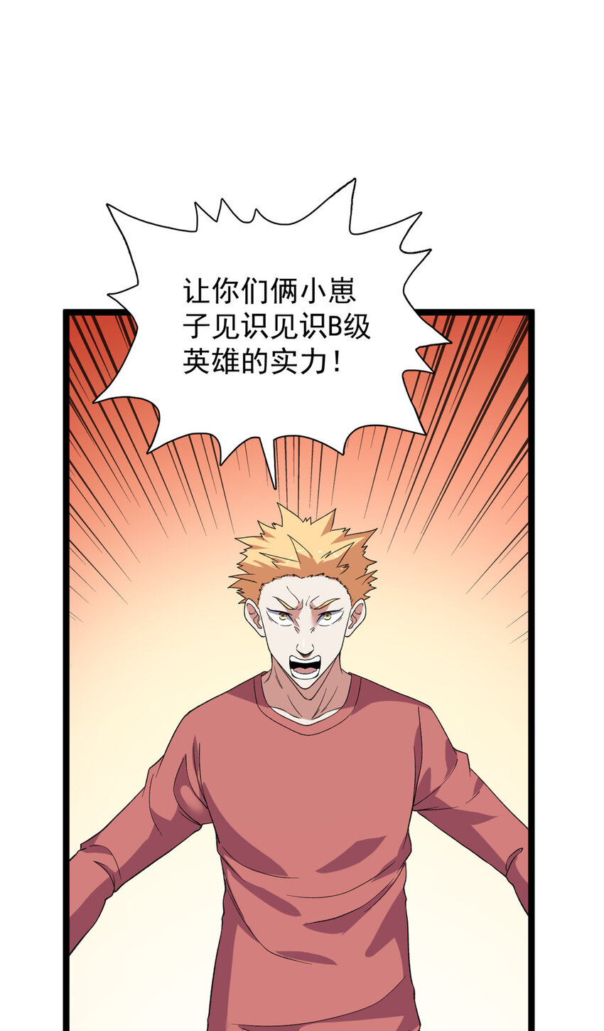 101 你们是来送分的？4