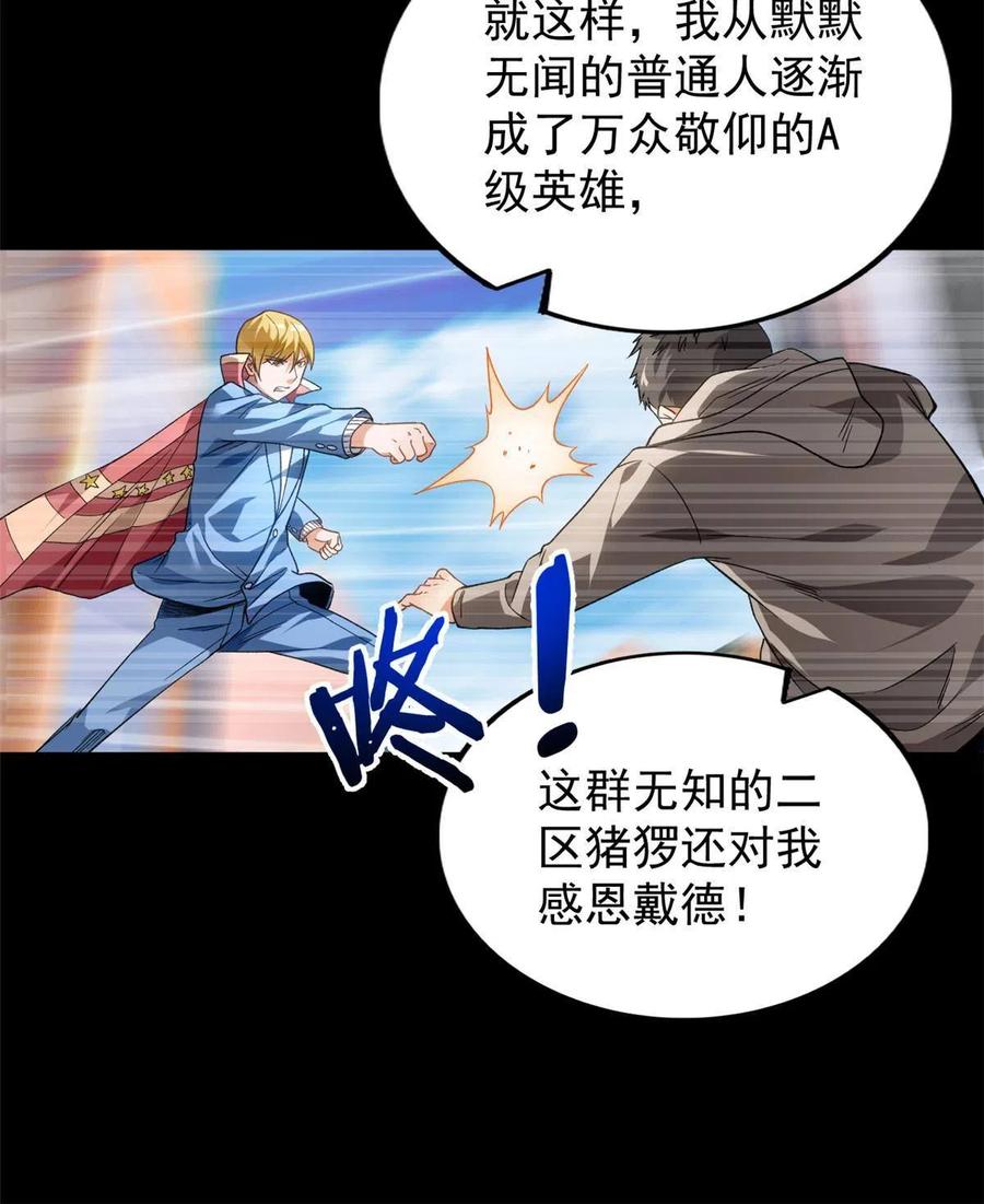 69 发疯的星条披风13