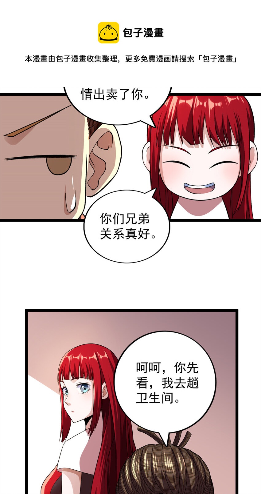 84 S级灾害12