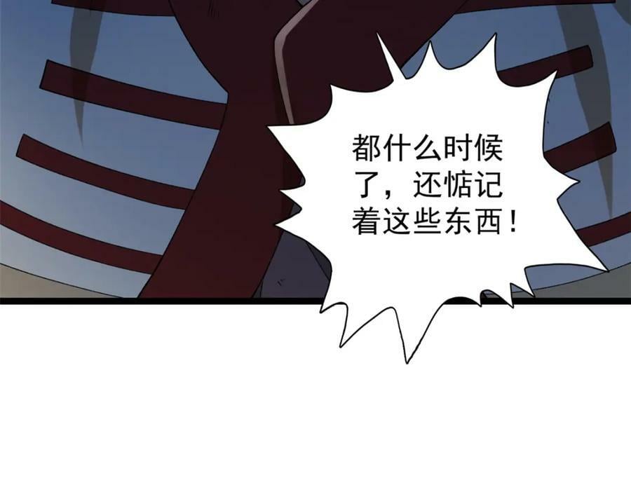 210 地心石乳呢？68