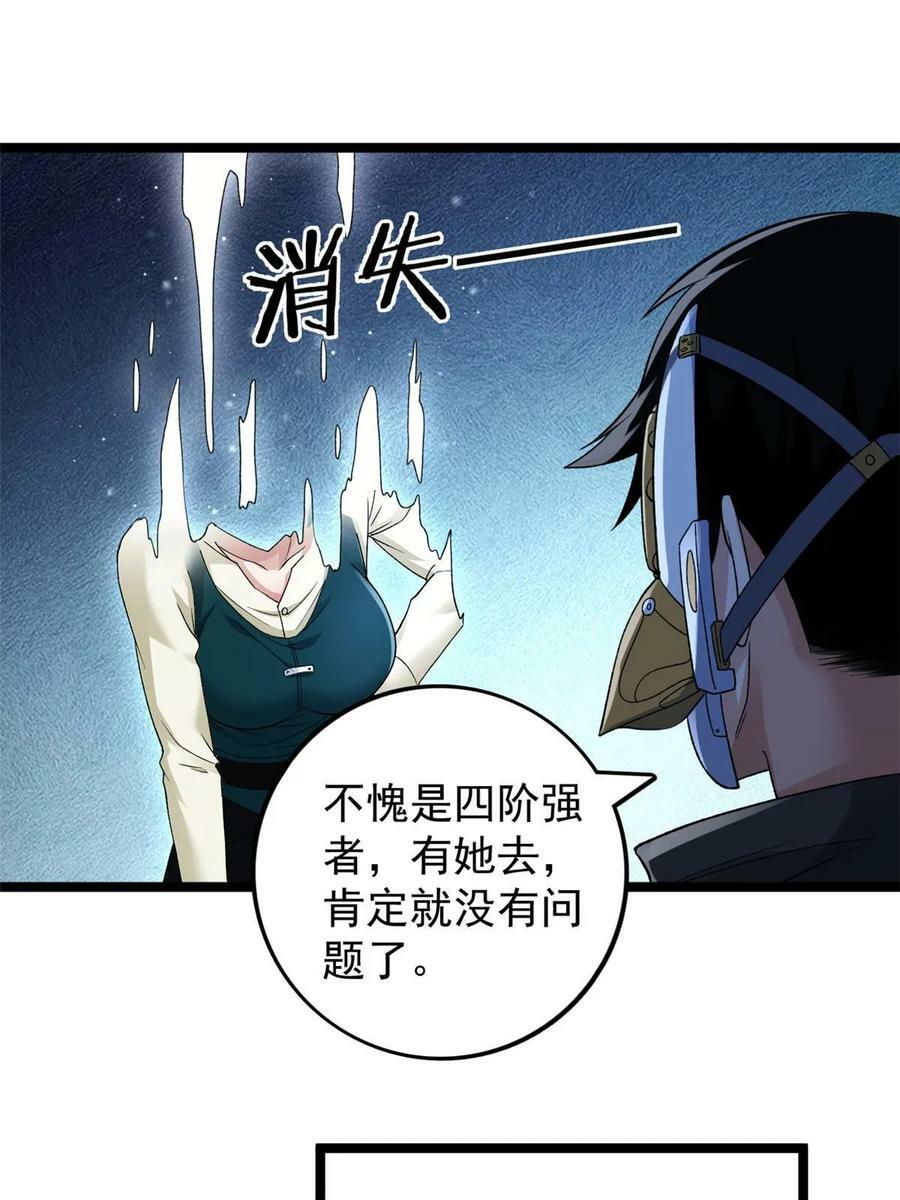 191 杀不死的红恶魔13