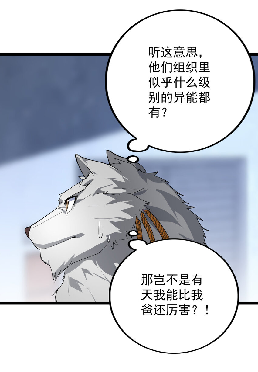 19 狼人变身14