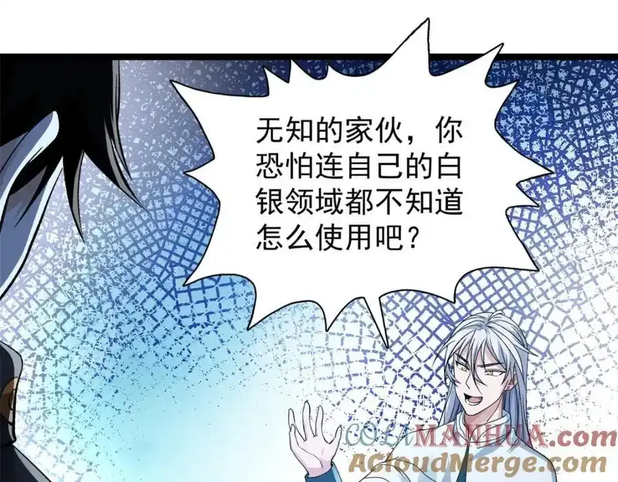 250 终章57