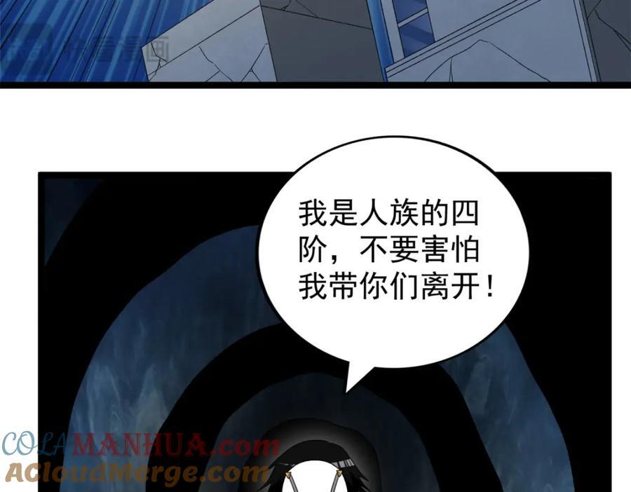 226 人族永不为奴54