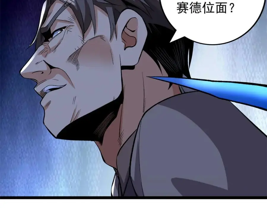 243 突破五阶38