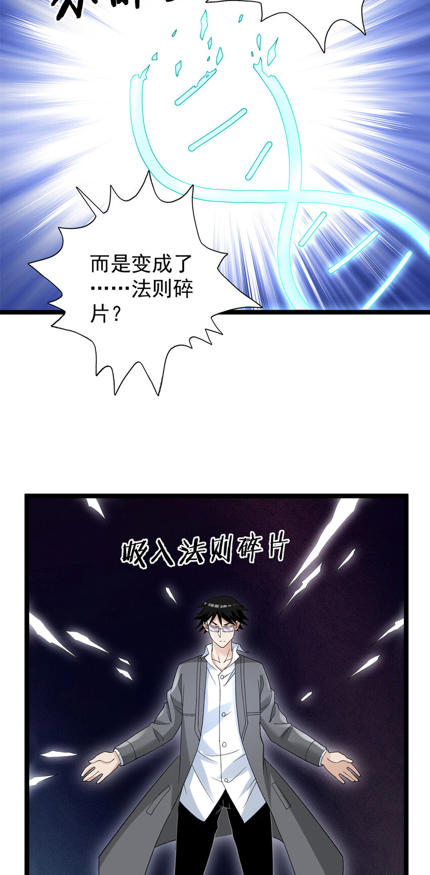159 法则碎片25