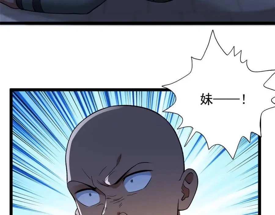 244 新人类启程46