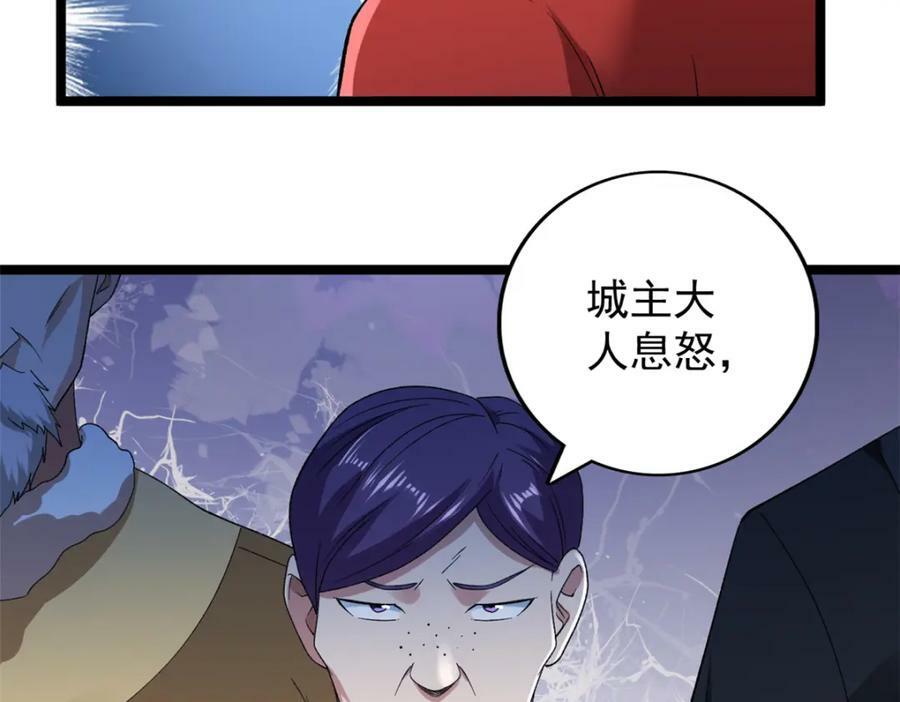 216 杨希的反红帝计划67