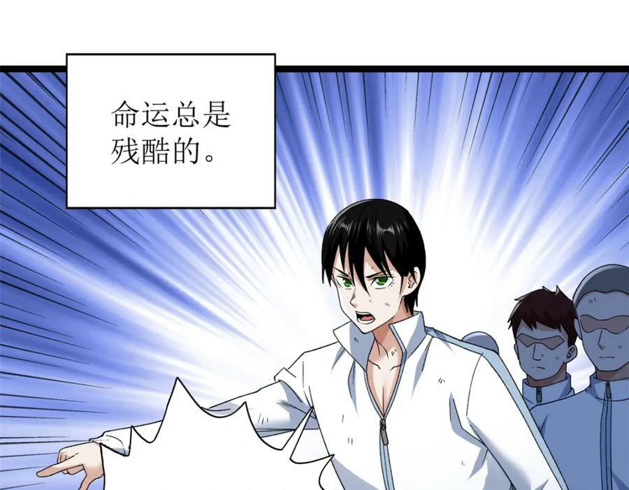 194 给你们三天时间7