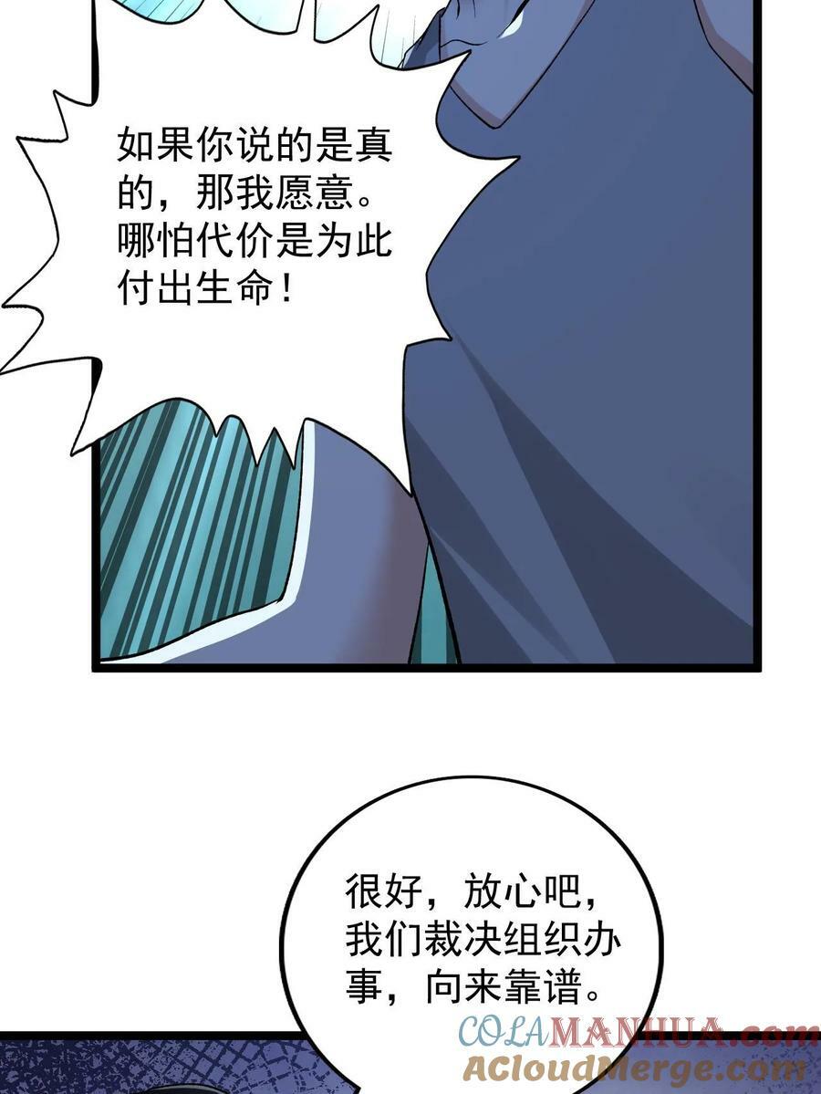 185 恐怖的虚界漩涡42