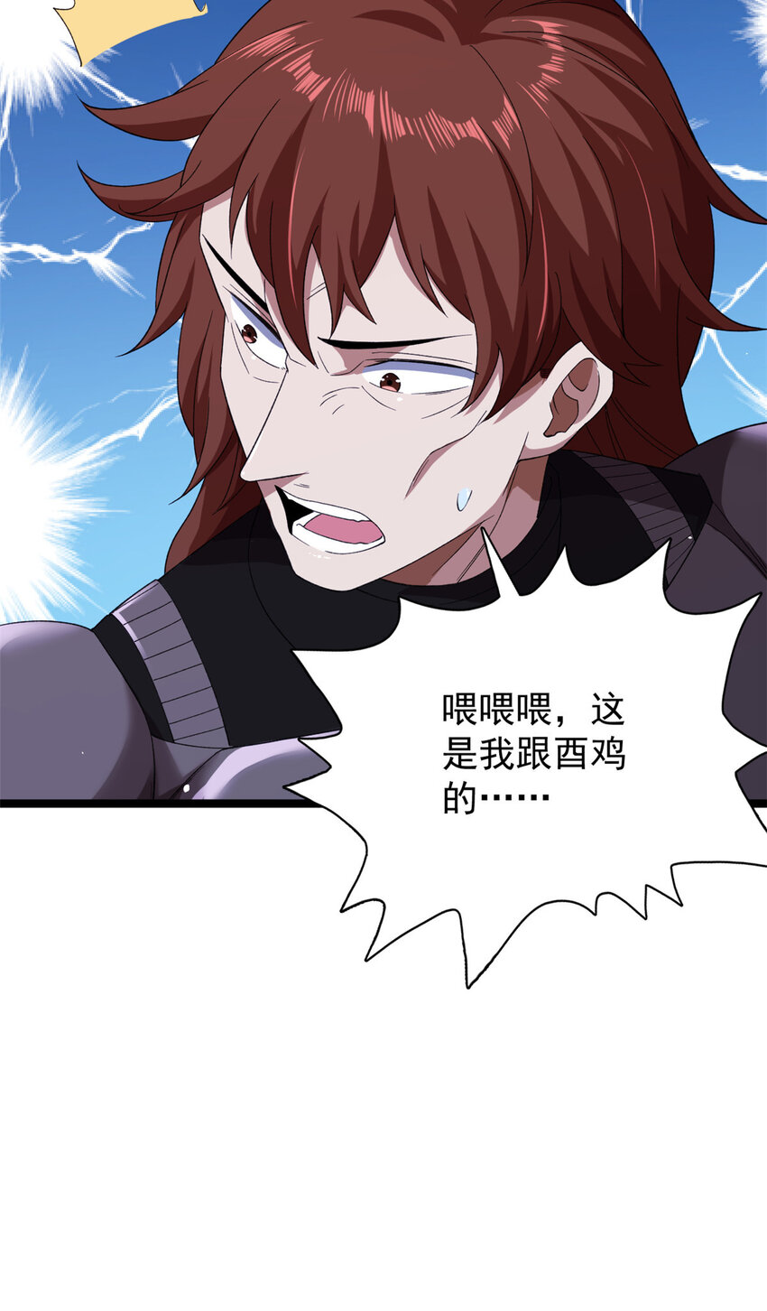 119 酉鸡给人戴绿帽？24