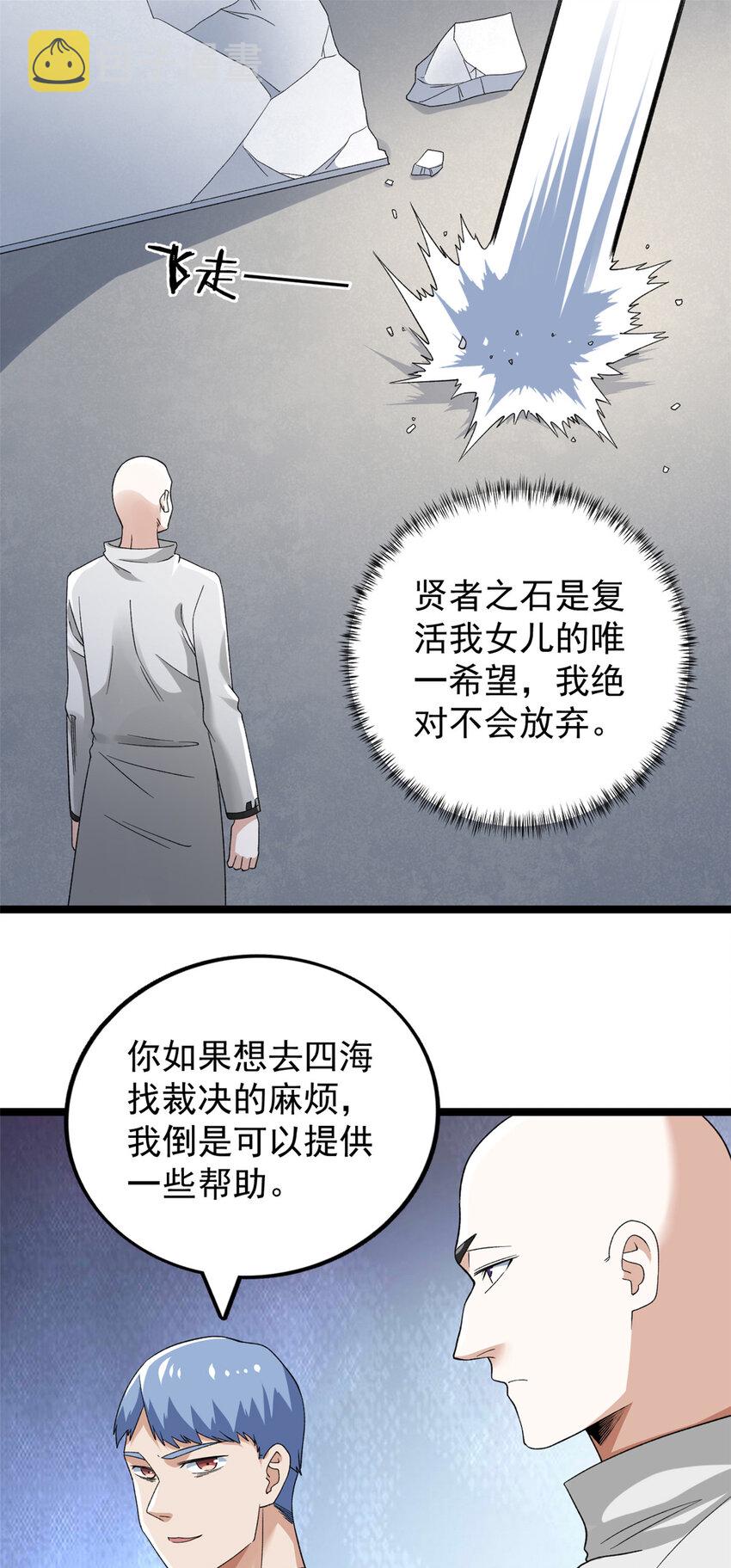 157 领悟法则奥义3