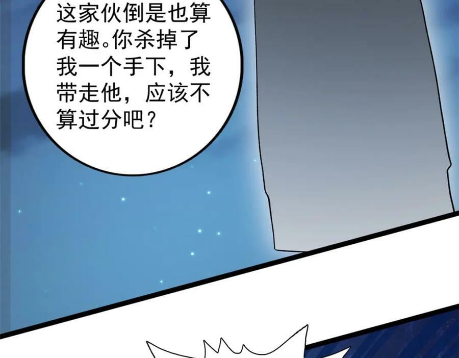 212 收服混乱海49