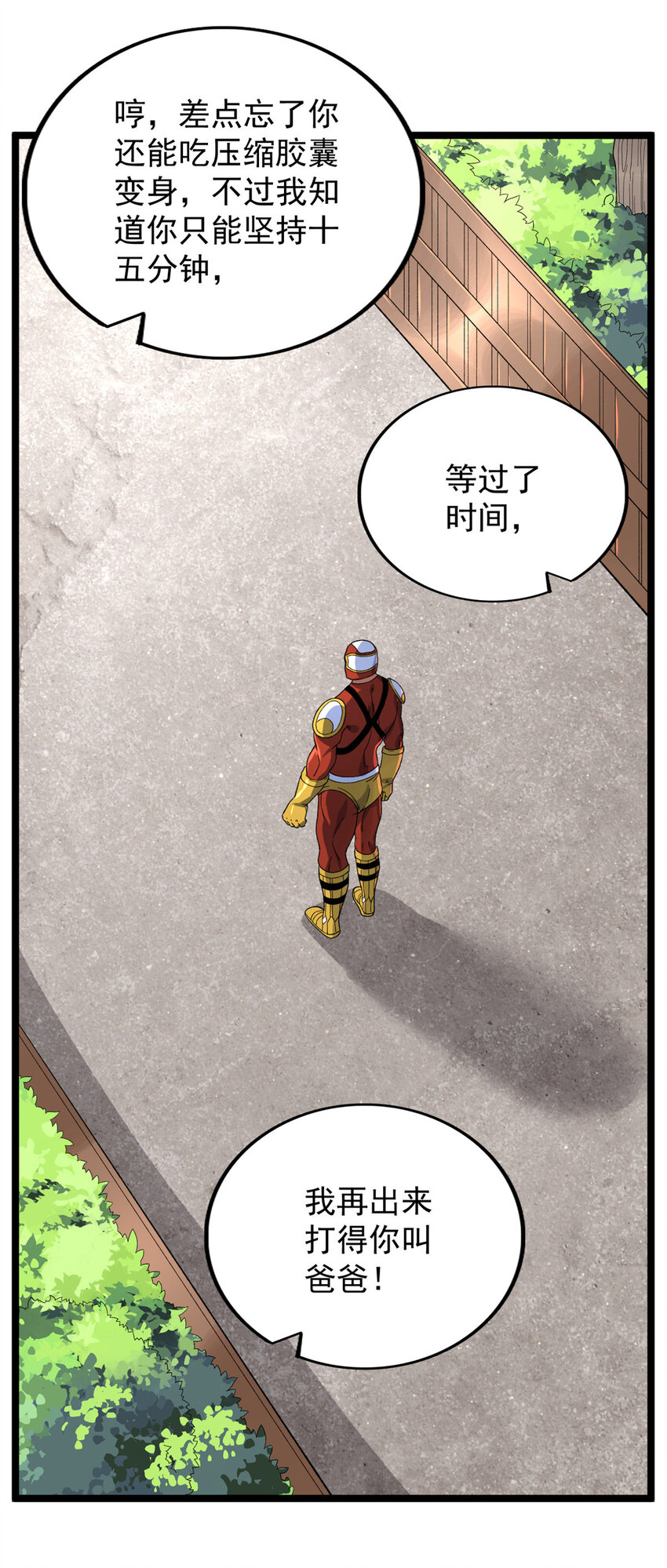 40 精神力之战19