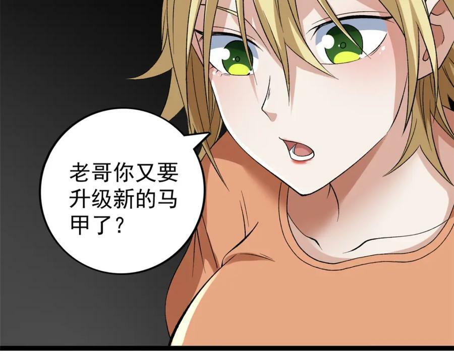 206 去南大陆搞事情43