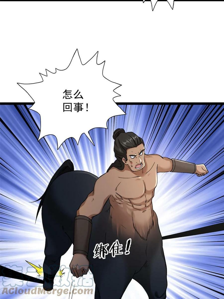 180 秘物品争夺战45