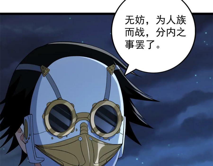 195 太帅也是种烦恼85